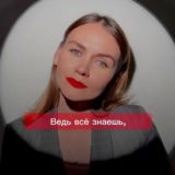 Юля Зальнова отвечает