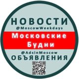 -= МОСКОВСКИЕ БУДНИ =-