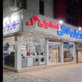 بازرگانی گناوه کالا