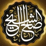 فوائد الشيخ صالح آل الشيخ