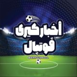 اخبار کیری فوتبال و جنگ