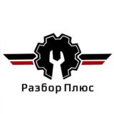 Разбор+