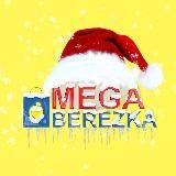 MEGABEREZKA МЕГАБЕРЕЗКА НОВОСТИ