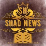 『 شــــاد نیـــــوز 』