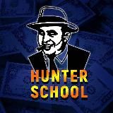 Hunter School | Бесплатное обучение