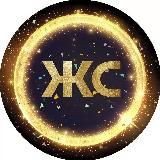 Железная Ставка