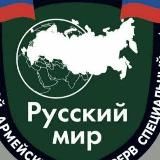 МООГП РУССКИЙ МИР "Единство Пармы" Пермский край