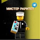 Мистер раритет