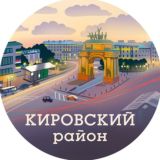 Кировский район