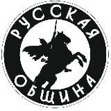 Русская община в Сочи🇷🇺