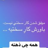 انگیزه رشد و موفقیت