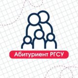 Чат Абитуриент РГСУ