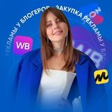 Реклама у блогеров|Контент-заводы|Внешний трафик📈AVO Media