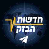 ⚡️🔵חדשות הבזק🔵⚡️