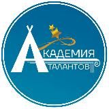 Академия талантов|г. Новый Уренгой