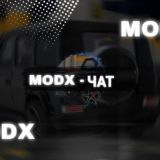 Car Parking - Чат