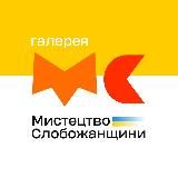 Мистецтво Слобожанщини