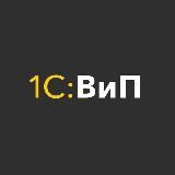 ВиП: Свободные специалисты
