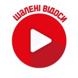 ШАЛЕНІ ВІДОСИ