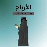 CENTER AL ARBAH