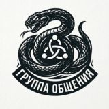 Группа для общения | Общалка знакомства | Ищю девушку парня | Группа ищу