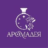 💜АРОМАДЕЯ💜СЕЛЕКТИВ💜РАСПИВ💜КАЗАНЬ