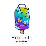 Pro.Leto ОНЛАЙН ТУР🐠