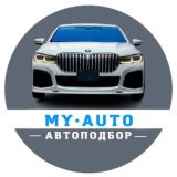 MY AUTO | подбор авто