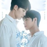 𝐈'𝐥𝐥 𝐓𝐮𝐫𝐧 𝐁𝐚𝐜𝐤 𝐓𝐡𝐢𝐬 𝐓𝐢𝐦𝐞 (SM subber)