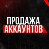ПРОДАЖА АККАУНТОВ АРМАН🌝