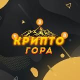 CryptoGora