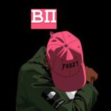 🔄ВП🔄
