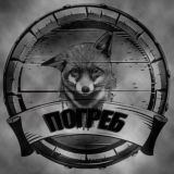 Погреб «Пошептать»