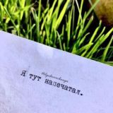 Я тут напечатал 📇
