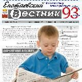 Енотаевский вестник info