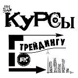 📖Курсы по Трейдингу📈