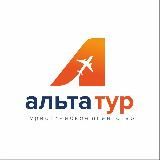 АЛЬТА-ТУР