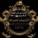 ┋هـنآ نبَدِأ وفُي آلُِجٍنهـ نلُِتقٌي ┋ (تيم أهل الإيمان) 🍀⃝٭ 𝑻𝑴