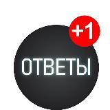 Ответ язык