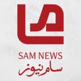 سام سوريا نيوز _Sam News