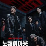 No Way Out [ MKS ]