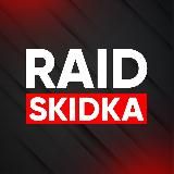 RAID SKIDKA