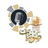 °°صوتيات أكاديمية زاد العلمية°°