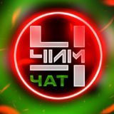 ЧИМ | Майнинг | Асики | Прошивка