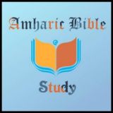 Amharic Bible Study📚
