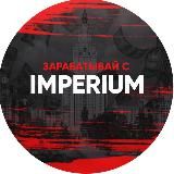 IMPERIUM BETS | Прогнозы