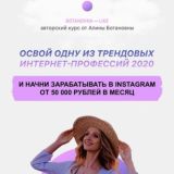 @sliv_ot_blogerov_2 | ЭКСПРЕСС КУРС LIKE BOTANOVNA