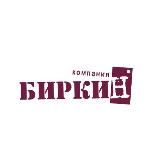 БИРКИН Этикетки Бирки Ленты с логотипом