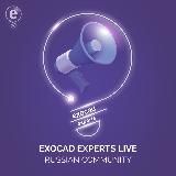 Exocad Experts RU: ЛАЙВ