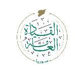 رئاسة الجمهورية العربية السورية